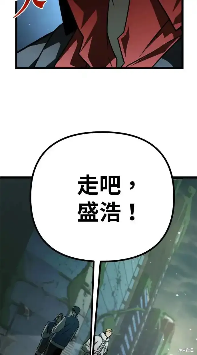轉生座,第3话,第107张