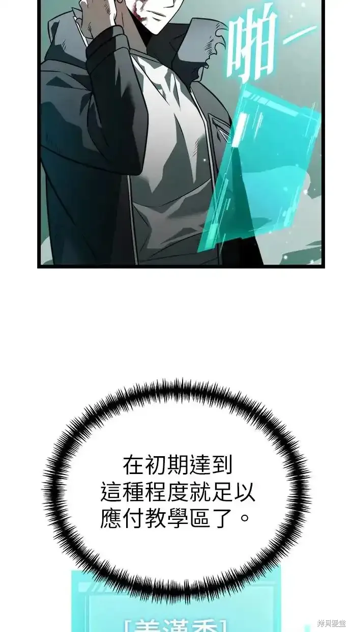轉生座,第3话,第11张