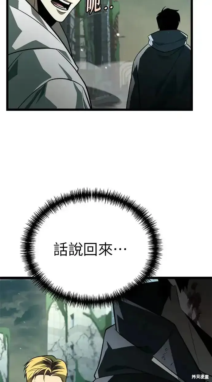 轉生座,第3话,第110张