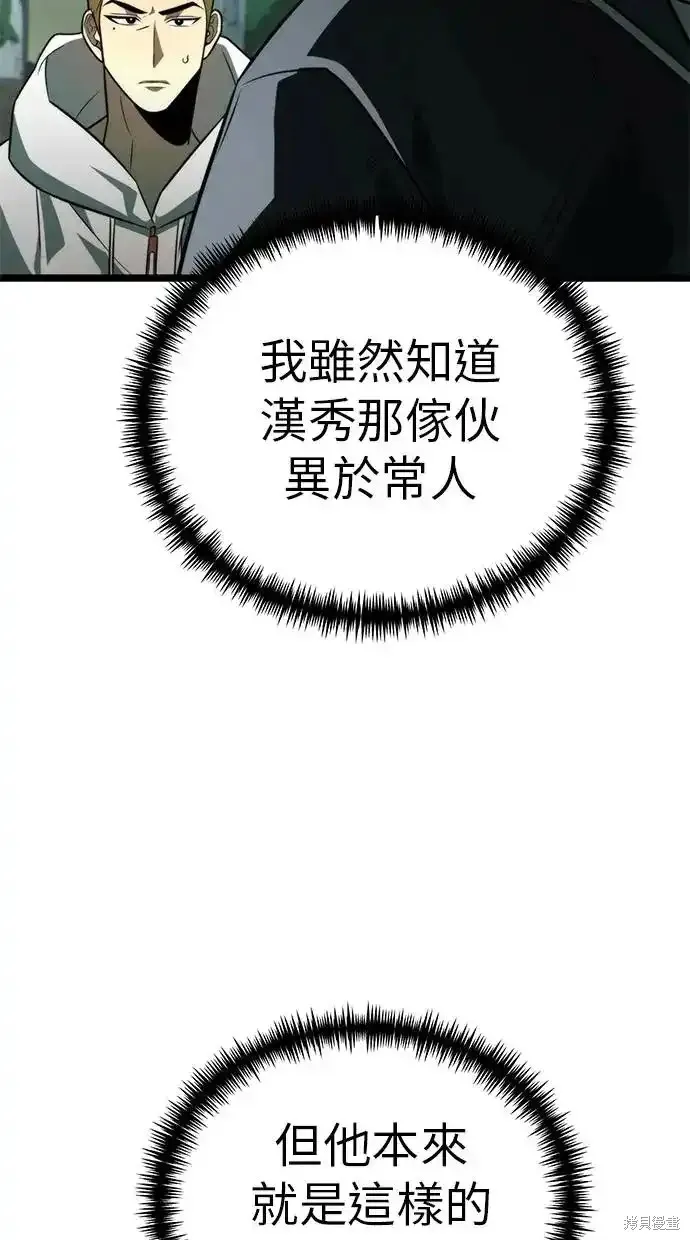 轉生座,第3话,第111张