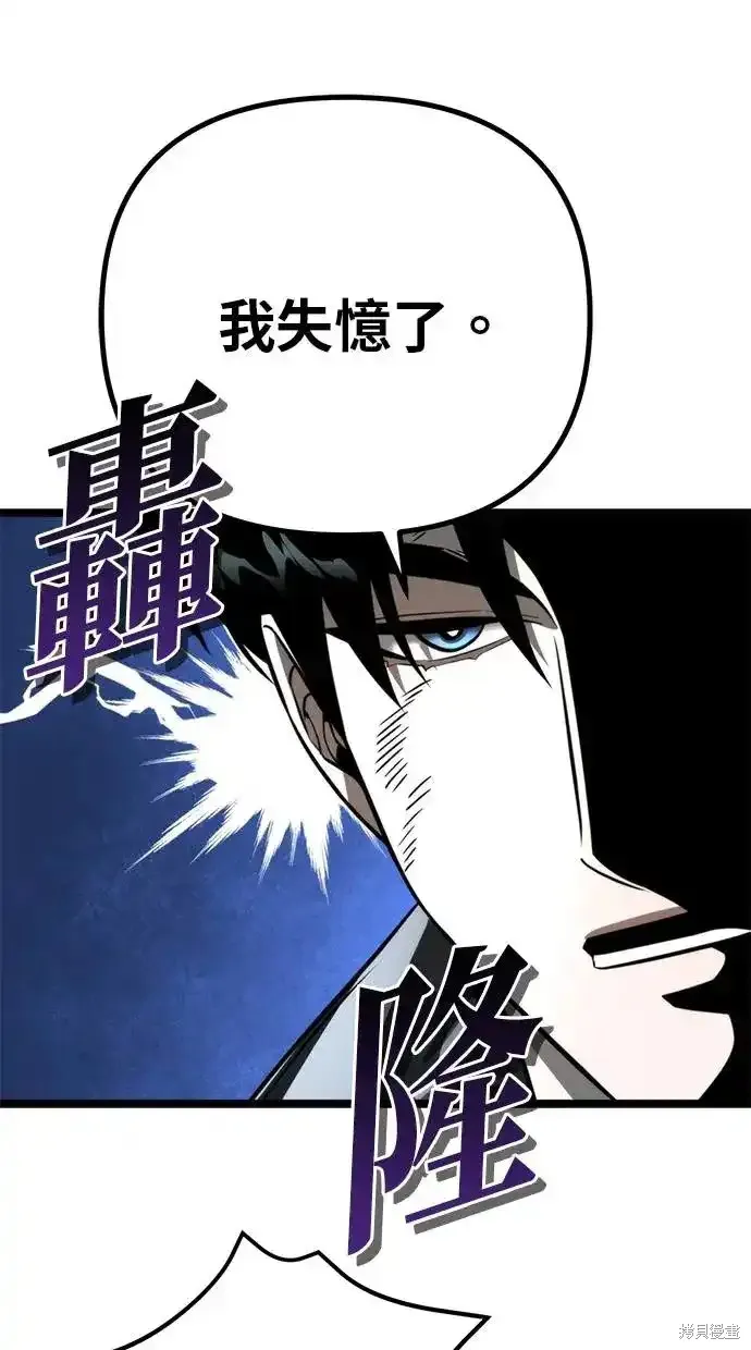轉生座,第3话,第116张