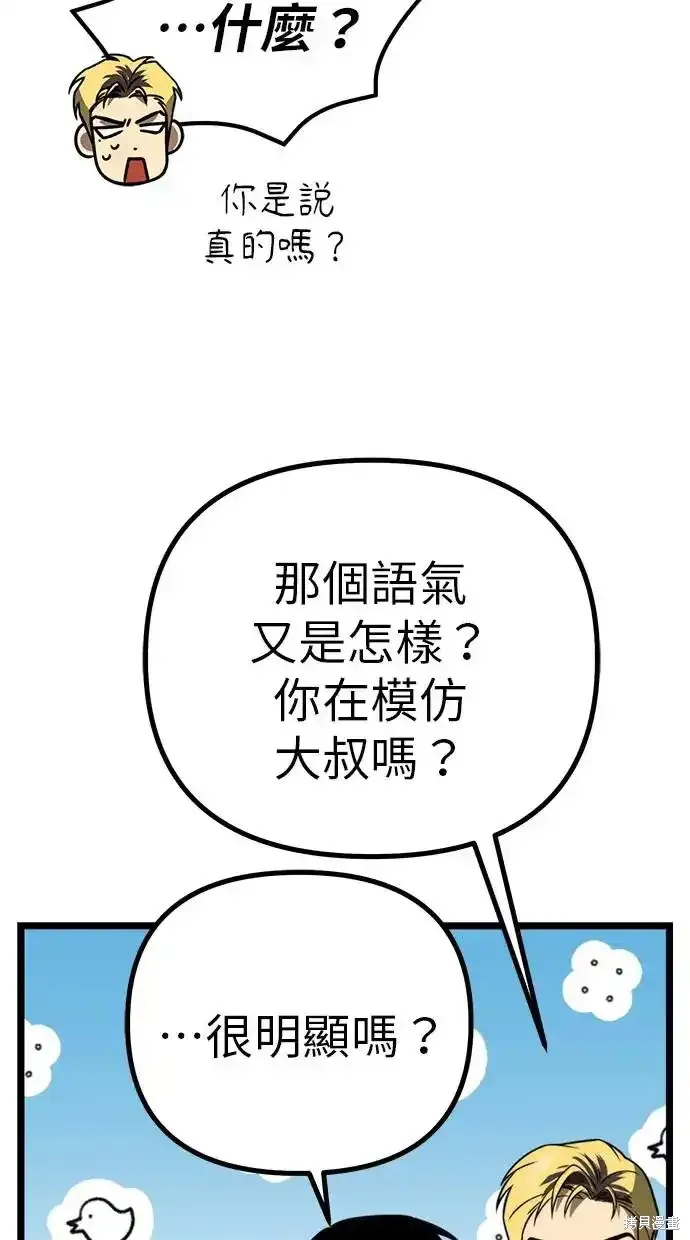 轉生座,第3话,第117张