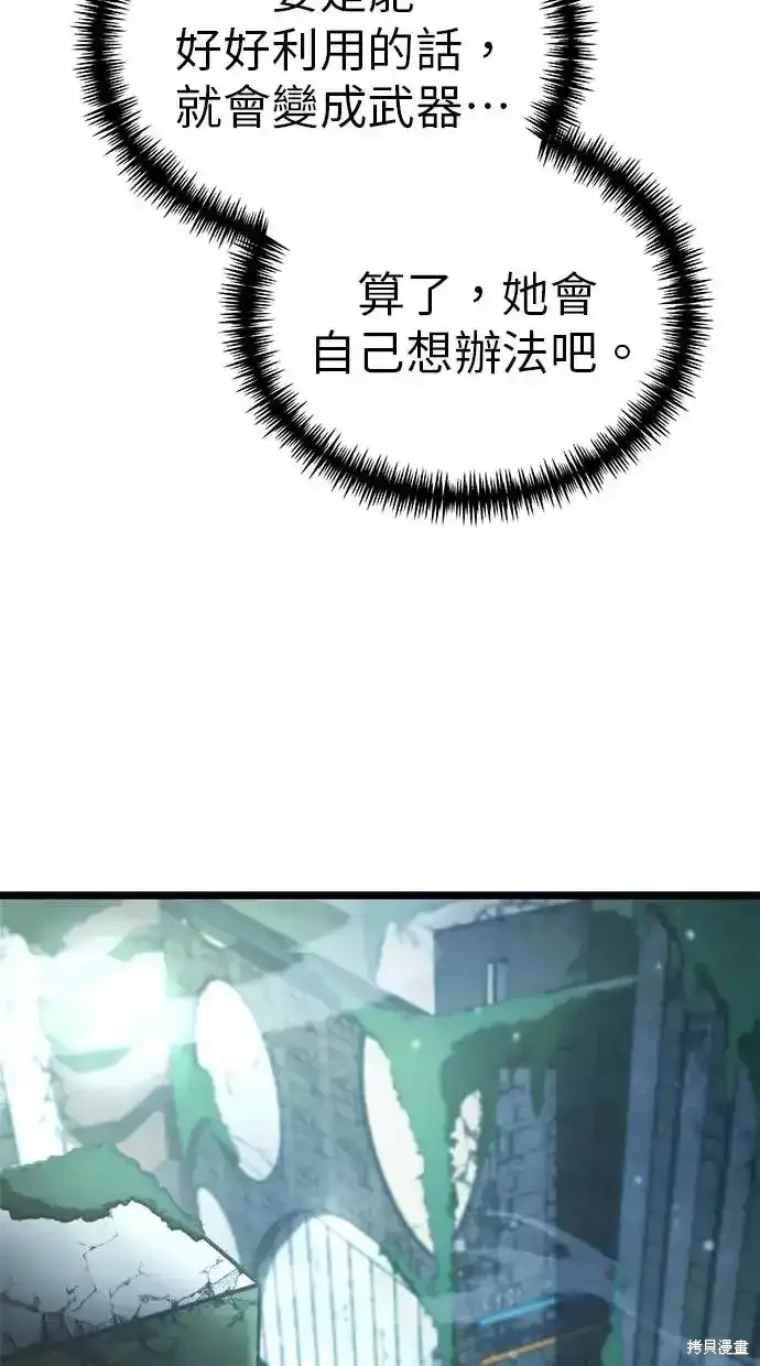 轉生座,第3话,第122张