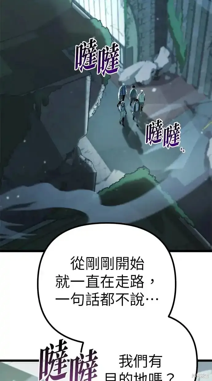 轉生座,第3话,第123张