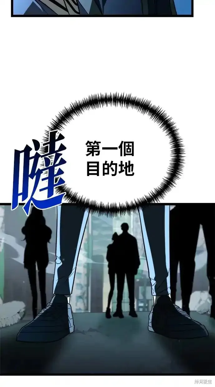 轉生座,第3话,第127张