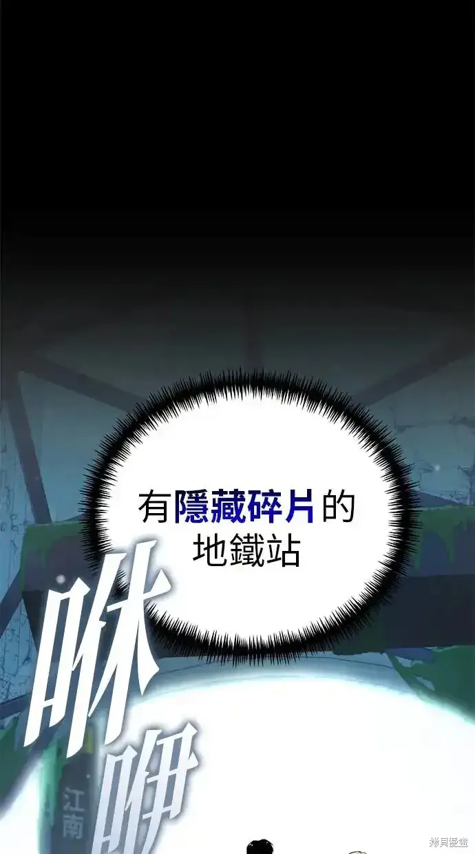 轉生座,第3话,第129张