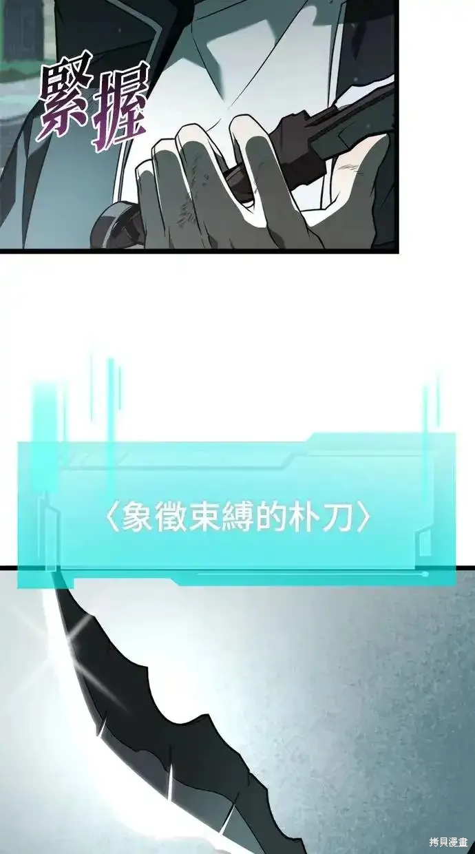 轉生座,第3话,第13张