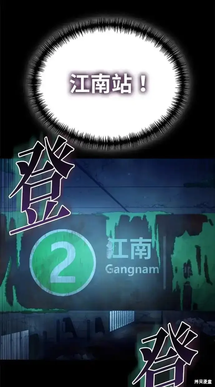 轉生座,第3话,第131张