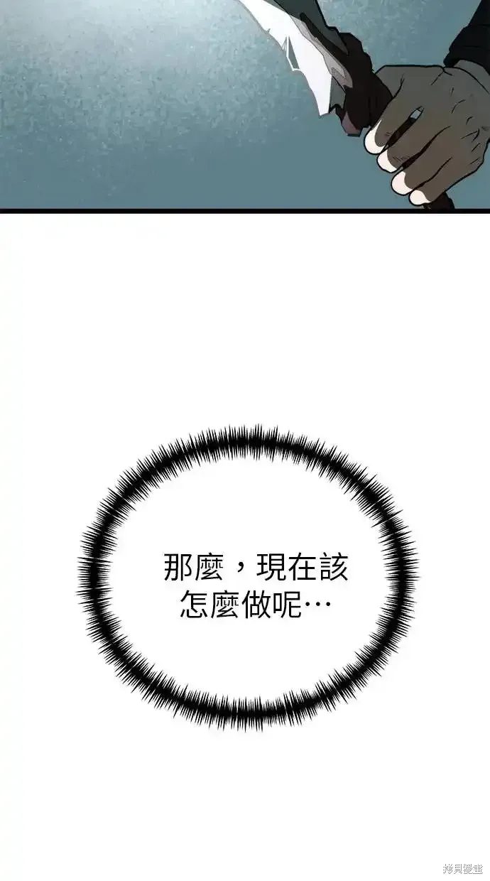 轉生座,第3话,第14张