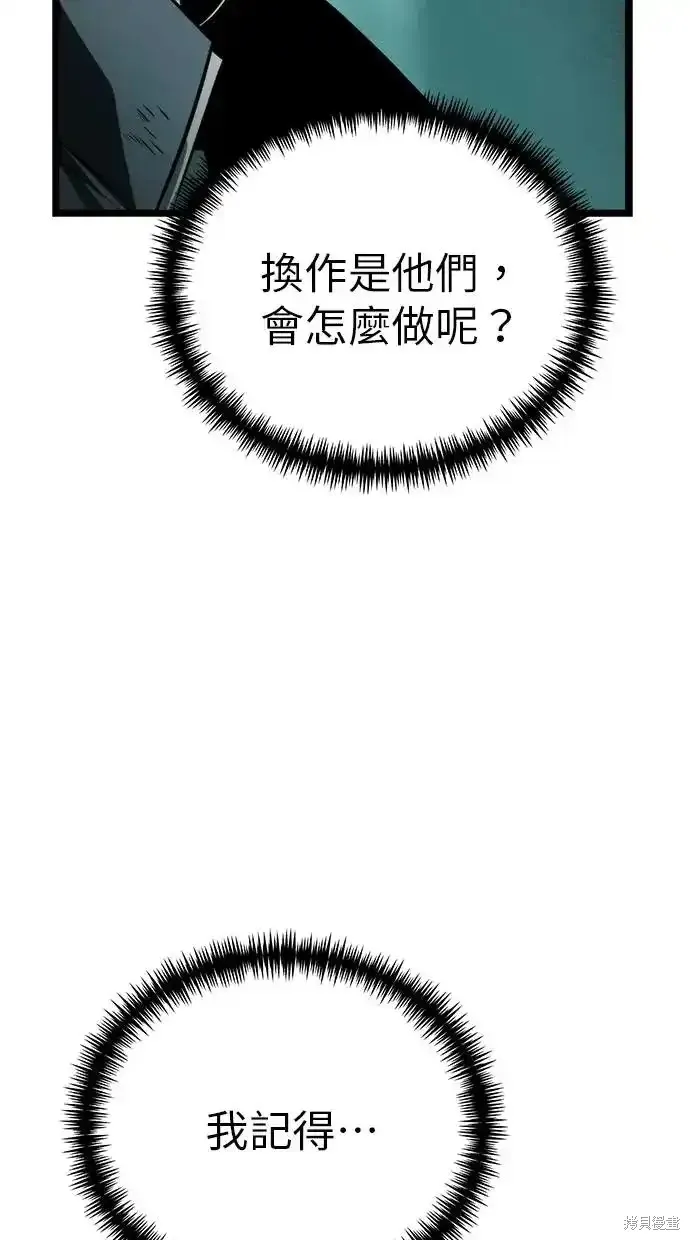 轉生座,第3话,第17张
