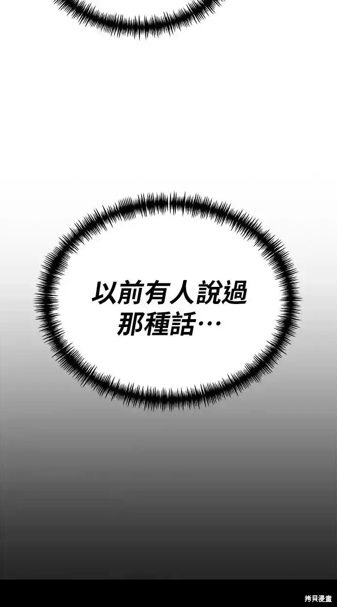 轉生座,第3话,第18张