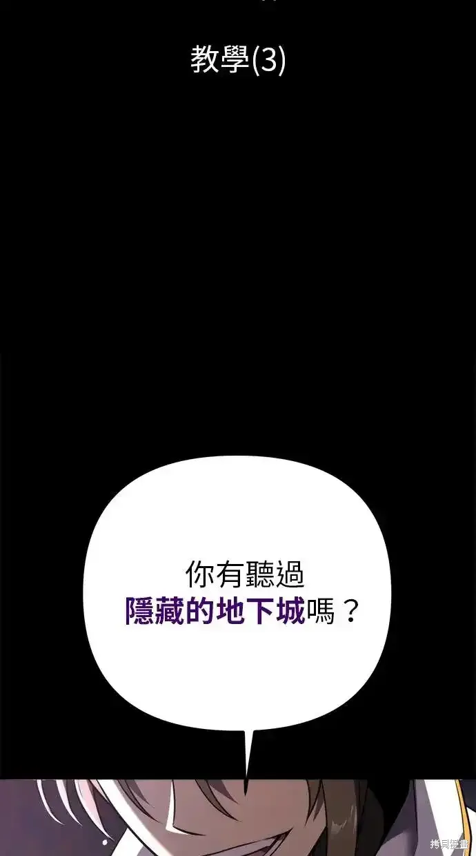 轉生座,第3话,第20张