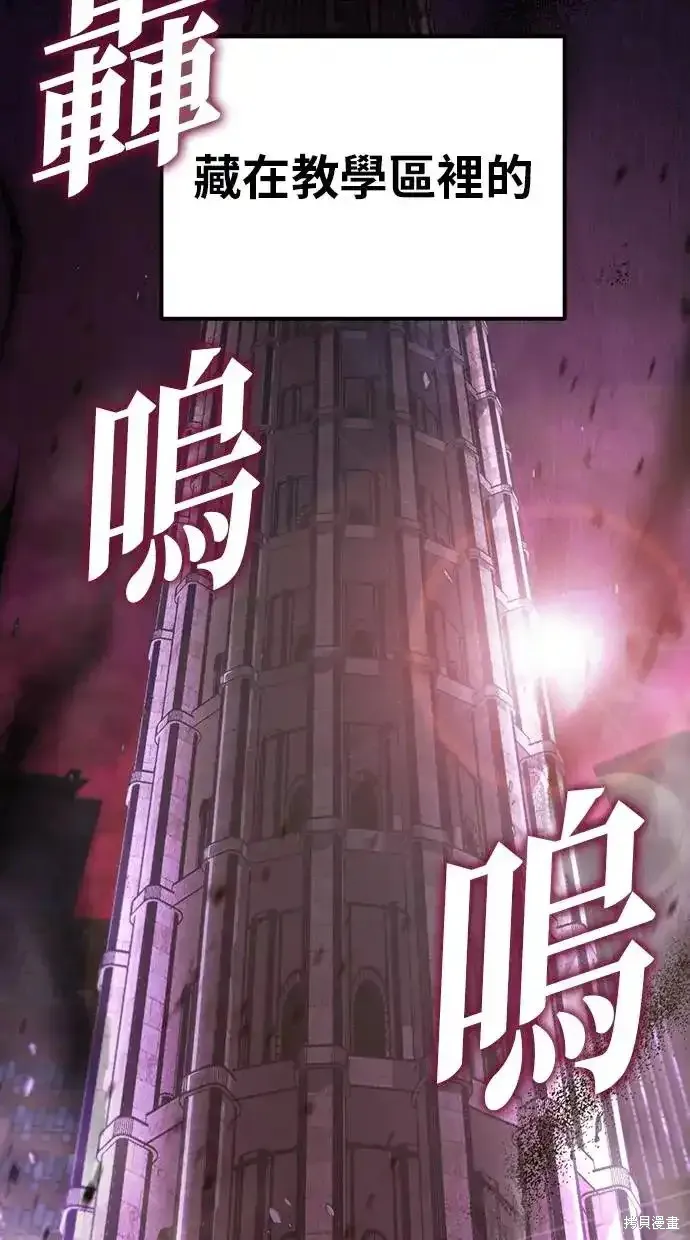 轉生座,第3话,第23张