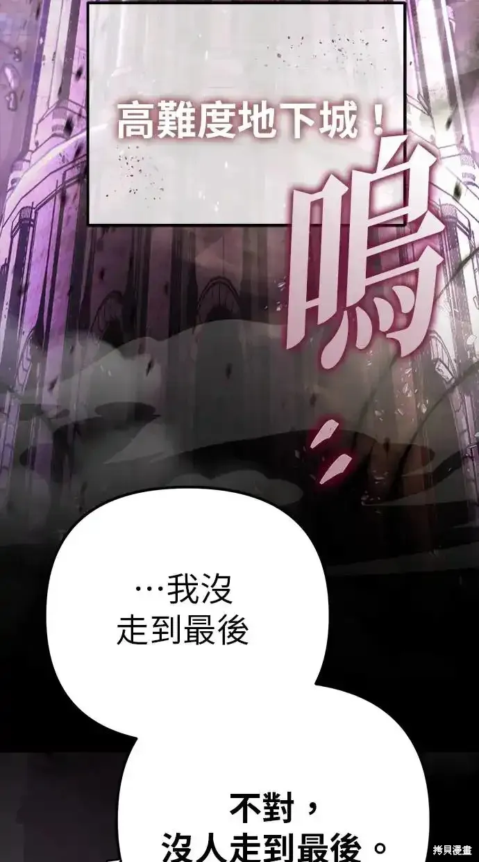 轉生座,第3话,第24张