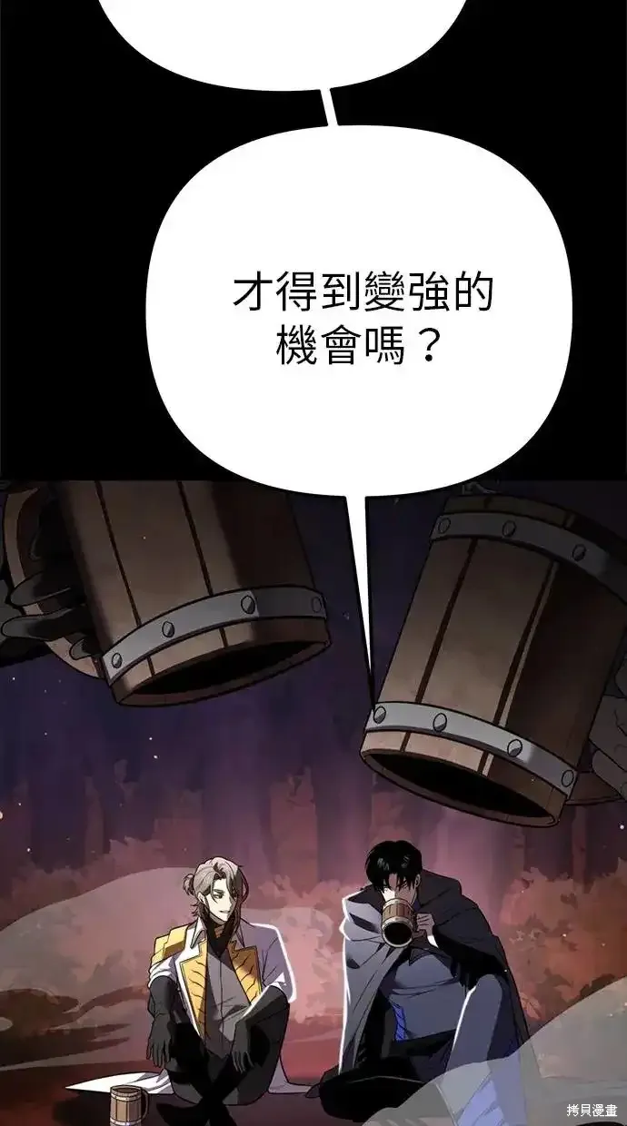 轉生座,第3话,第26张