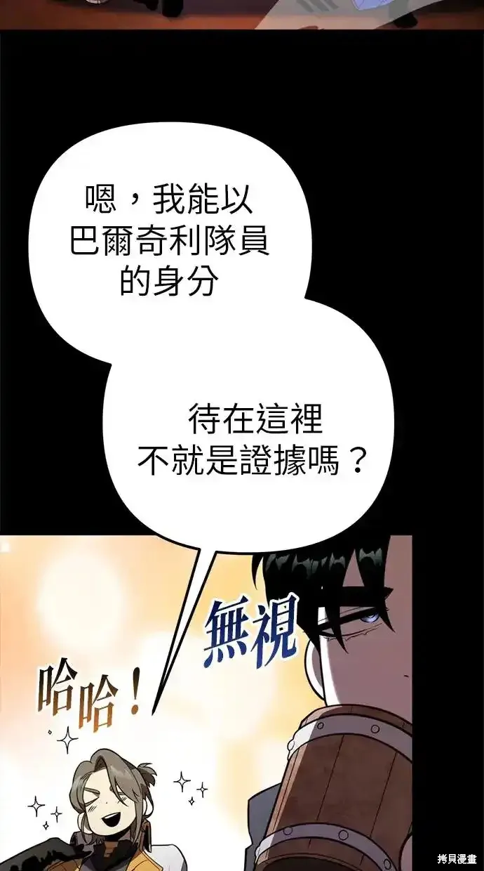 轉生座,第3话,第27张