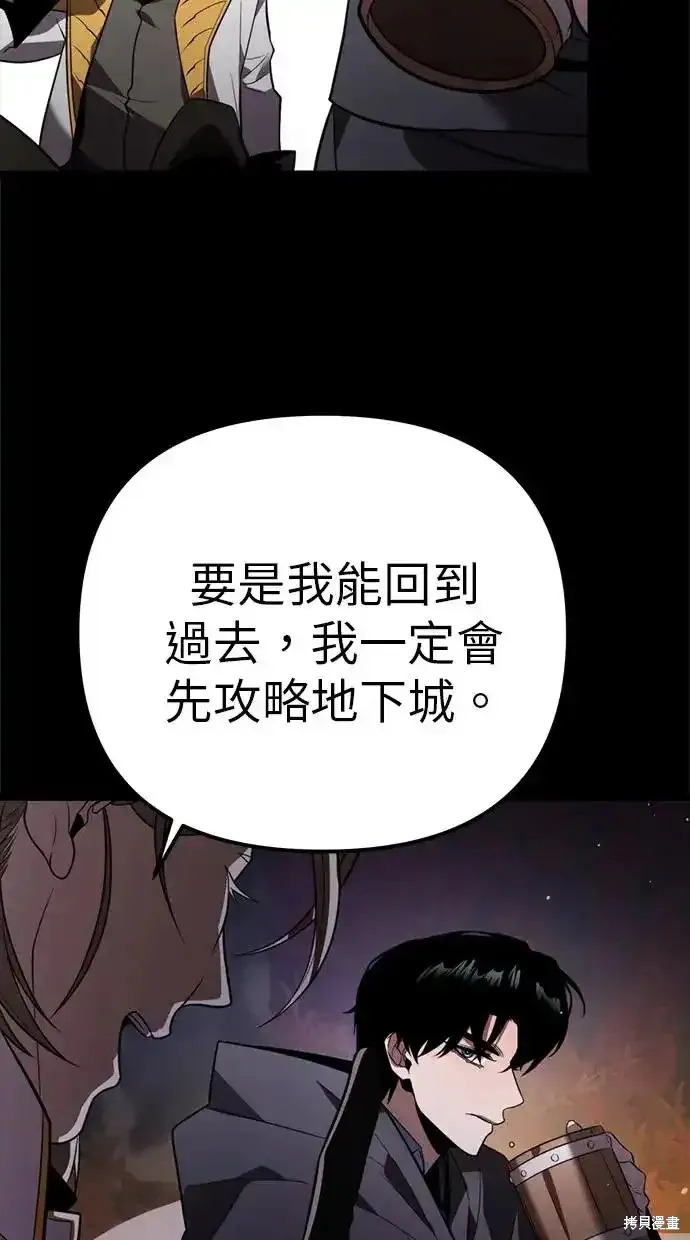 轉生座,第3话,第28张