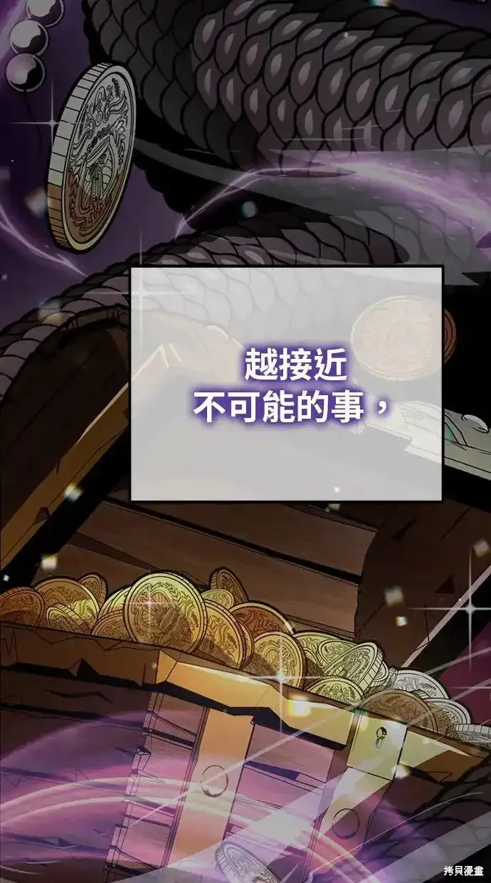 轉生座,第3话,第30张