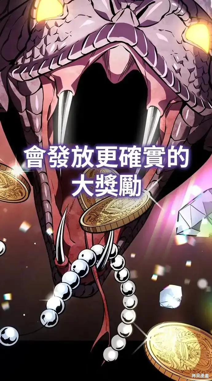 轉生座,第3话,第32张