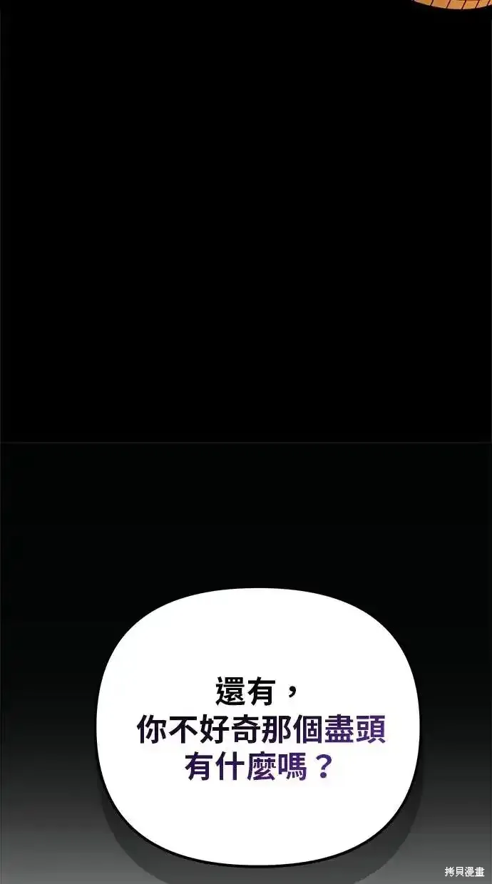 轉生座,第3话,第33张