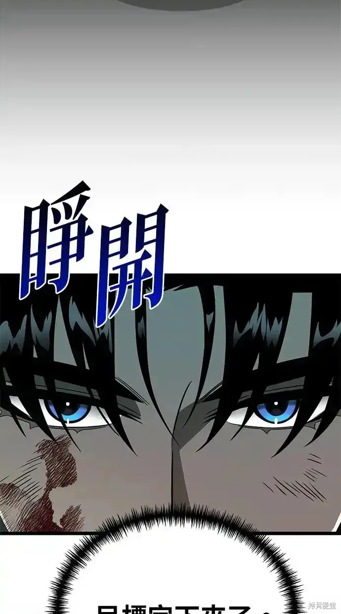 轉生座,第3话,第34张