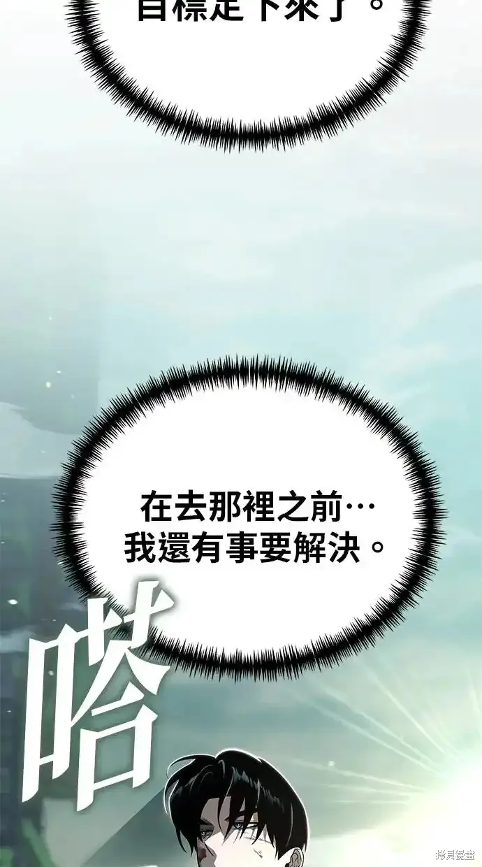 轉生座,第3话,第35张