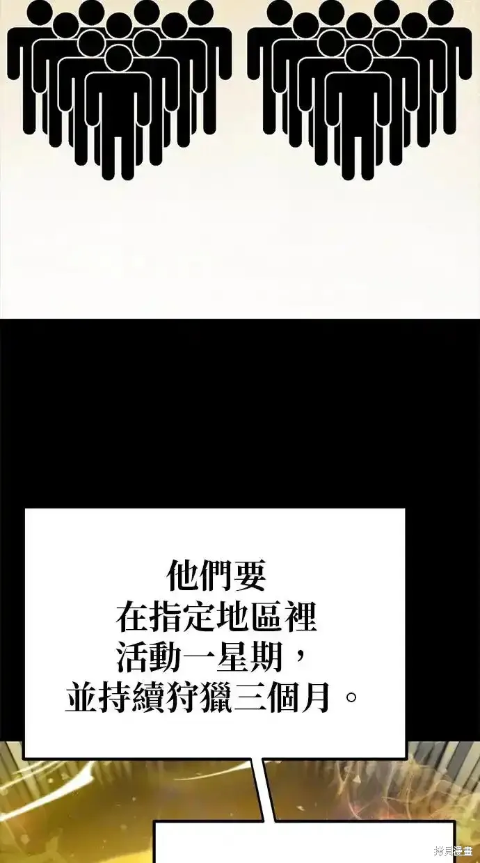 轉生座,第3话,第38张