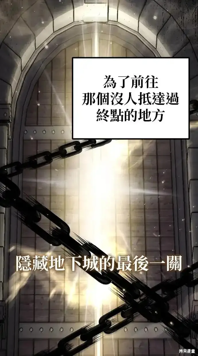 轉生座,第3话,第41张