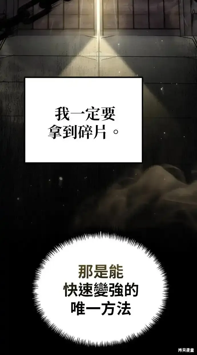 轉生座,第3话,第42张