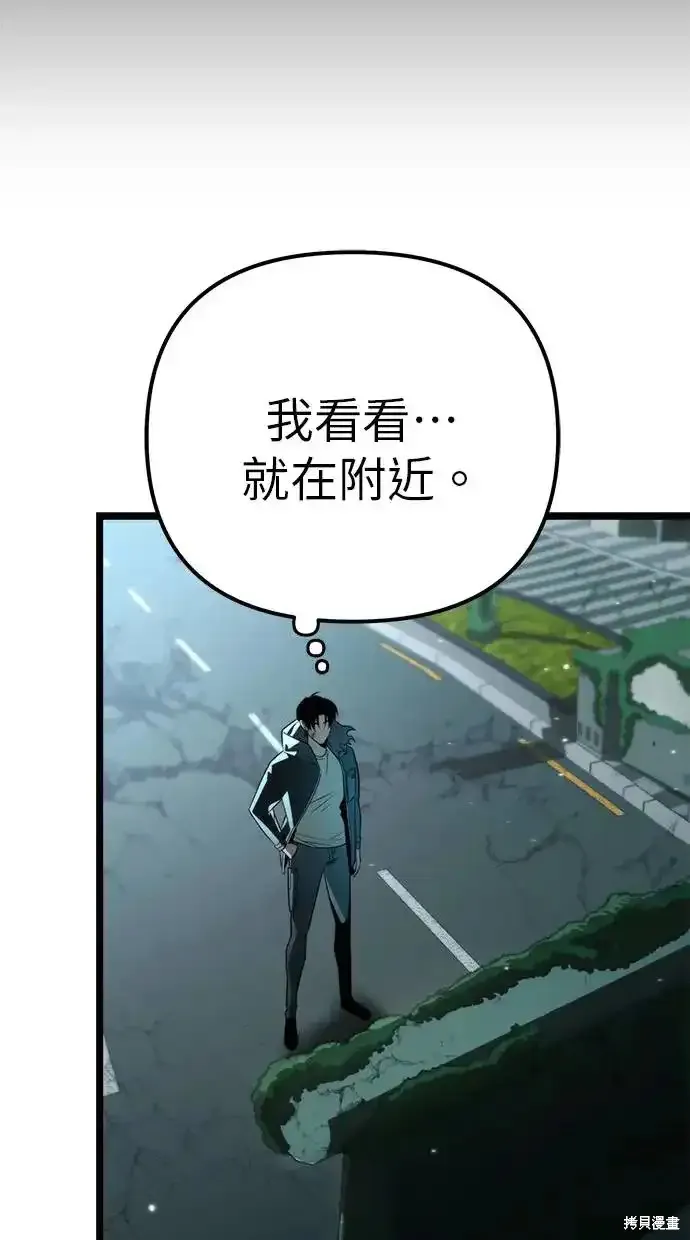 轉生座,第3话,第44张