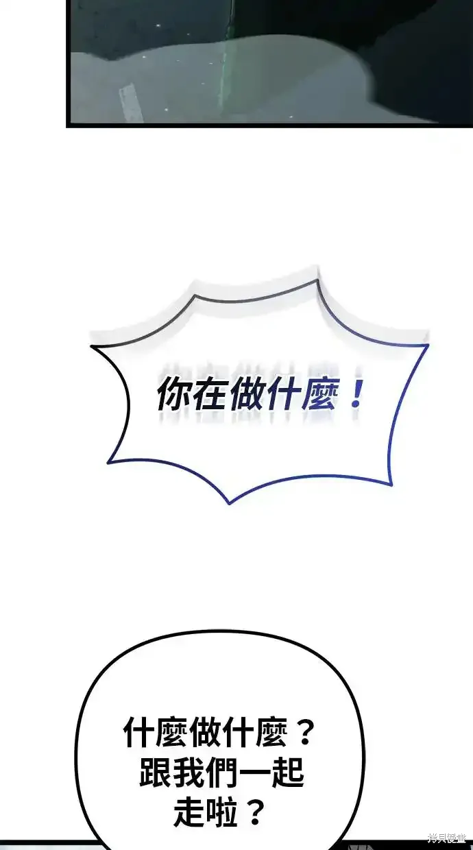 轉生座,第3话,第45张