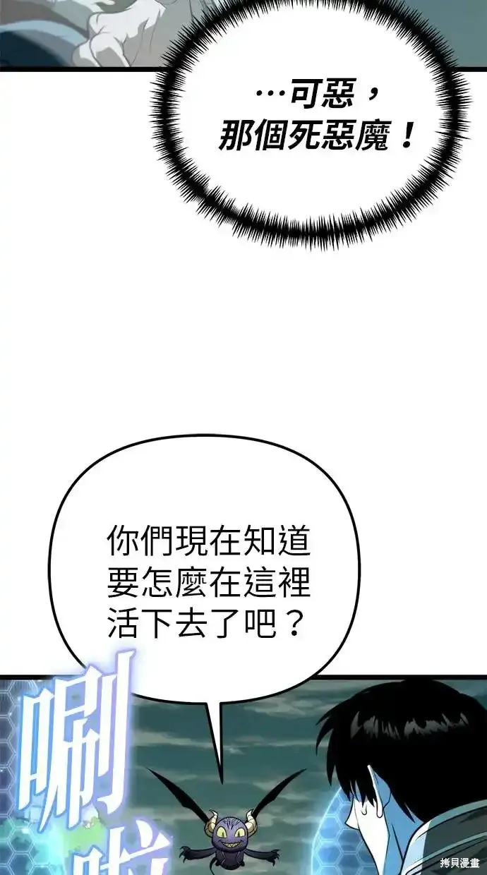 轉生座,第3话,第5张