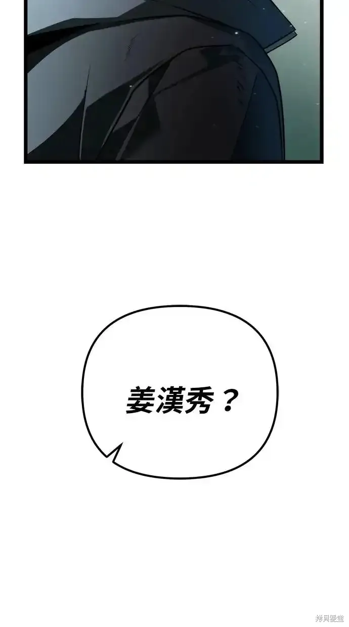 轉生座,第3话,第51张