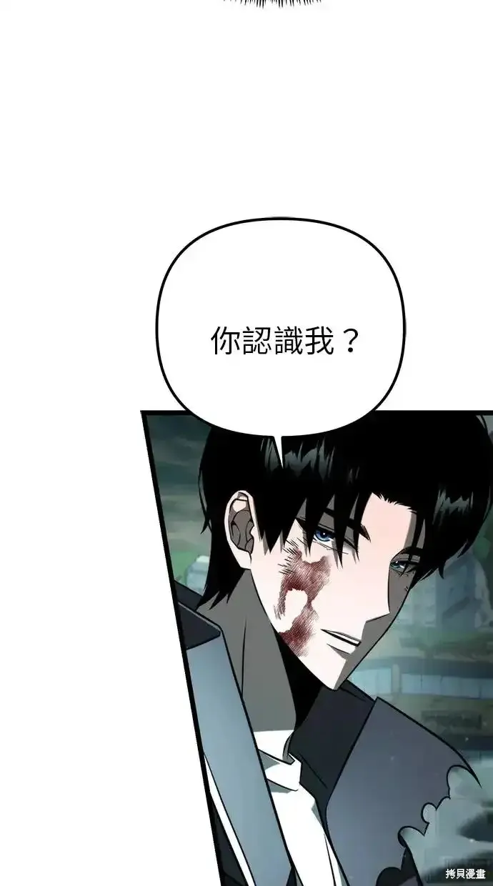 轉生座,第3话,第53张