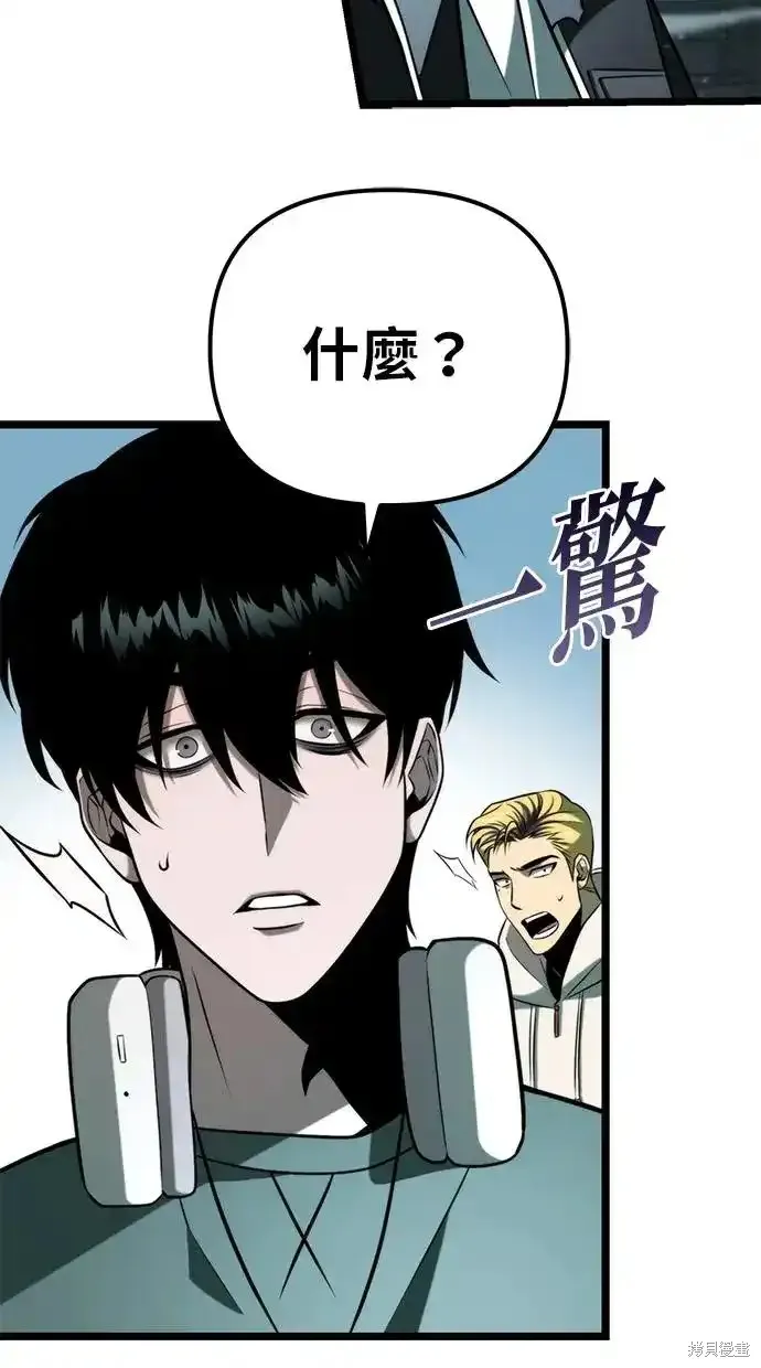 轉生座,第3话,第54张