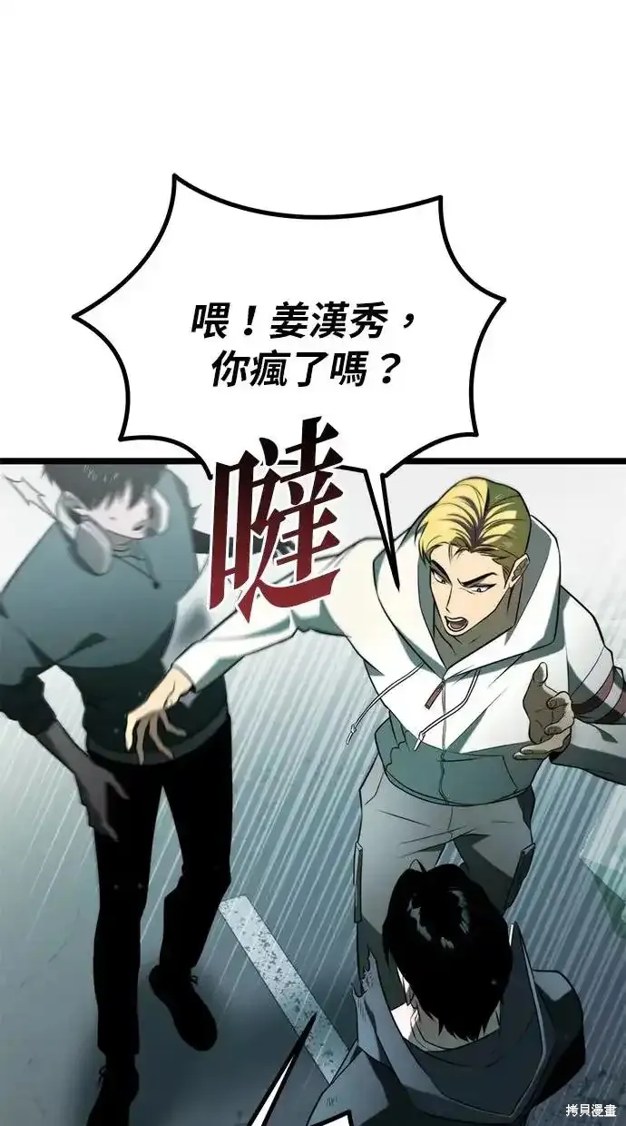 轉生座,第3话,第55张