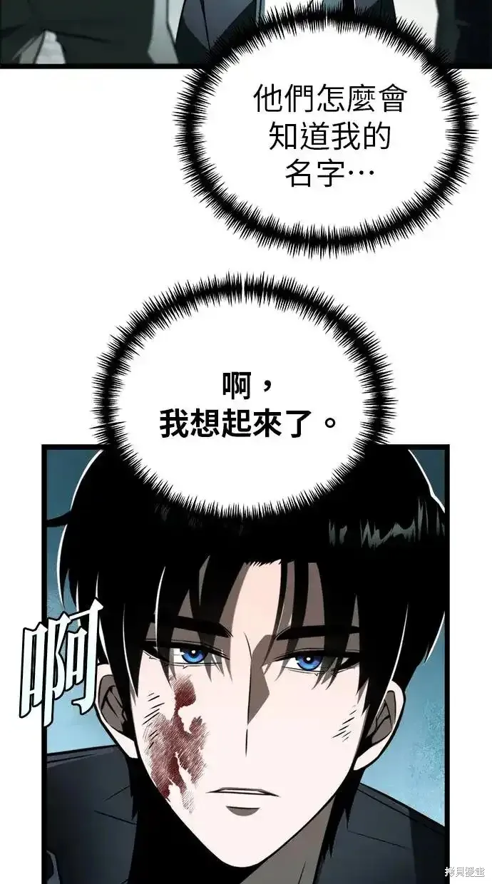 轉生座,第3话,第57张