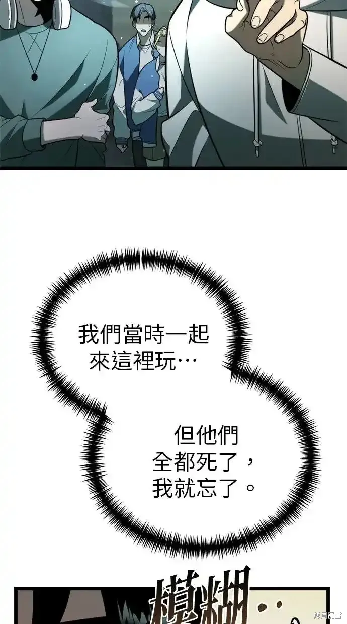 轉生座,第3话,第59张