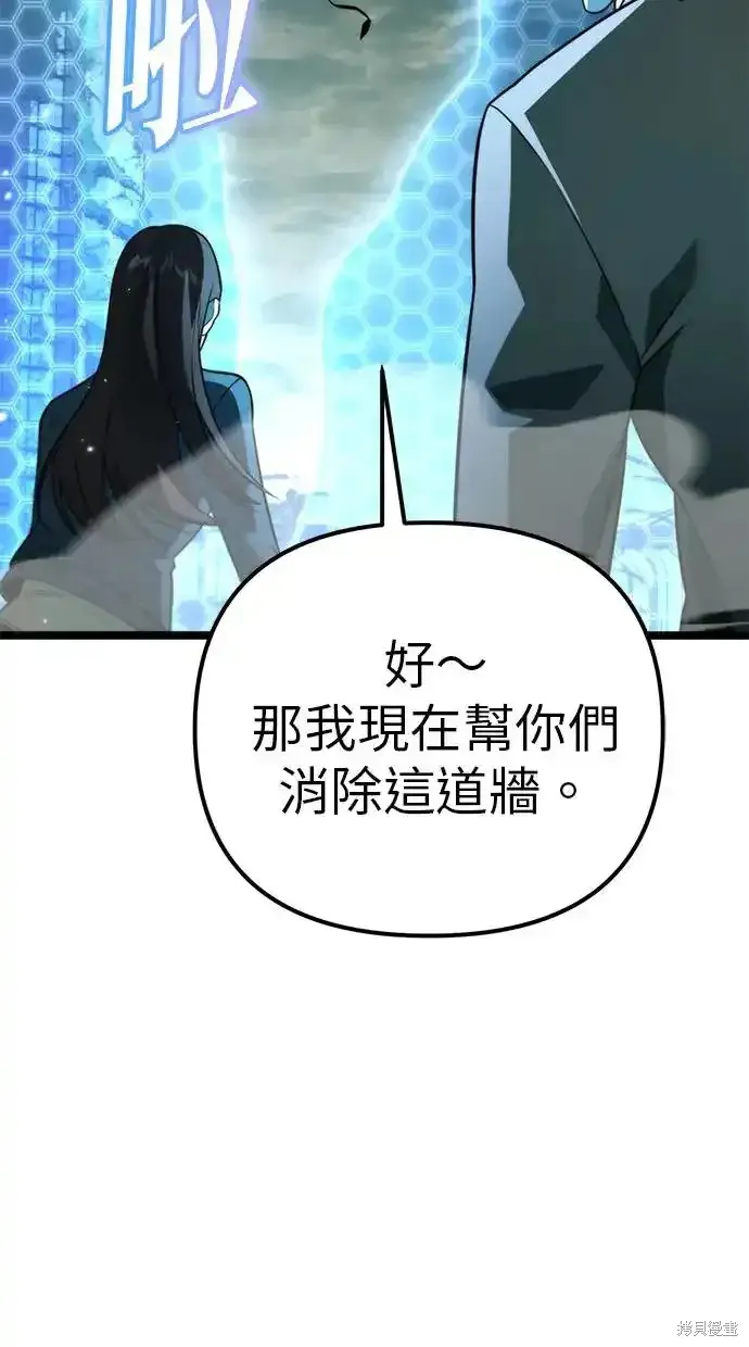 轉生座,第3话,第6张