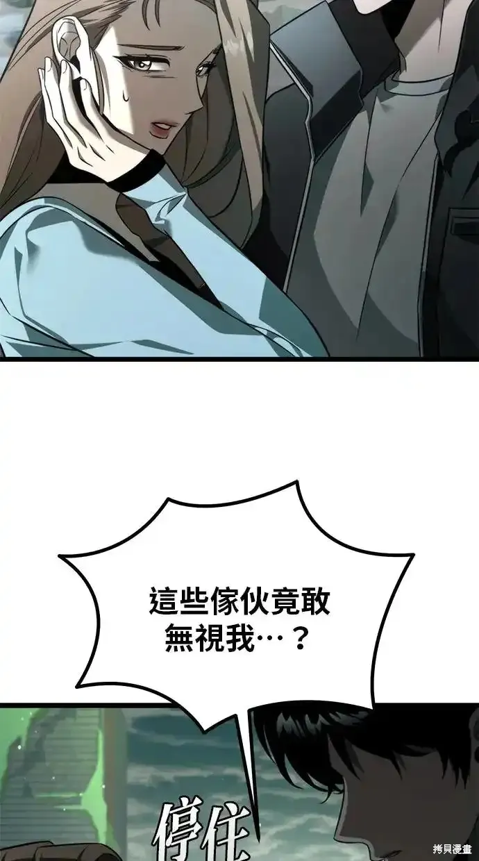 轉生座,第3话,第64张