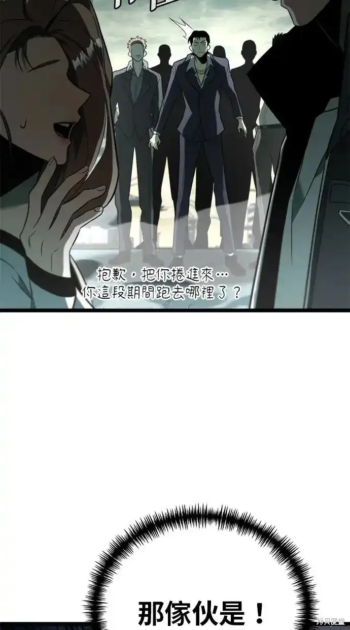轉生座,第3话,第65张