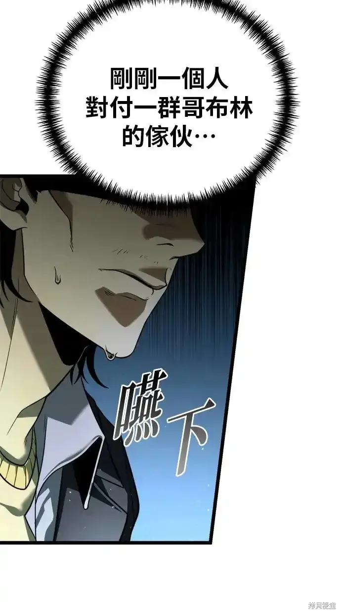 轉生座,第3话,第67张