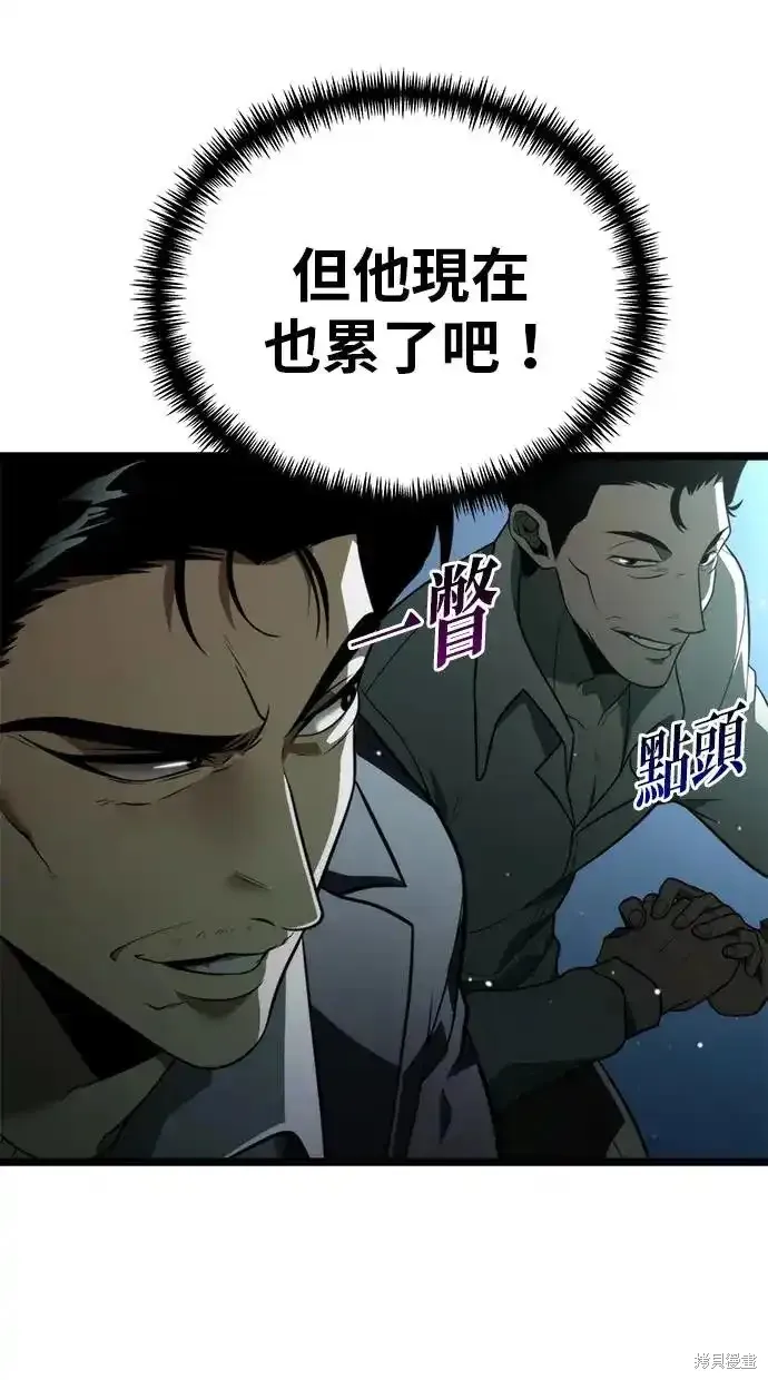 轉生座,第3话,第68张