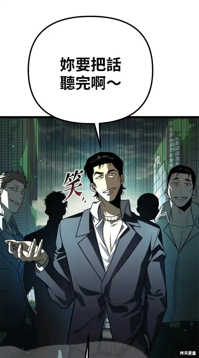 轉生座,第3话,第70张