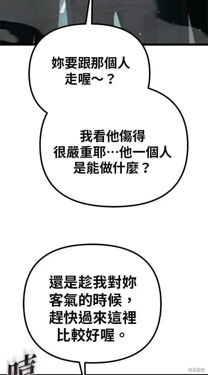 轉生座,第3话,第71张