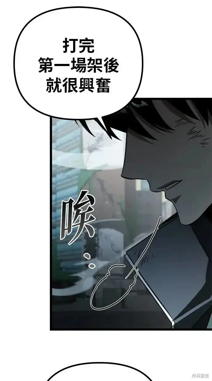 轉生座,第3话,第74张