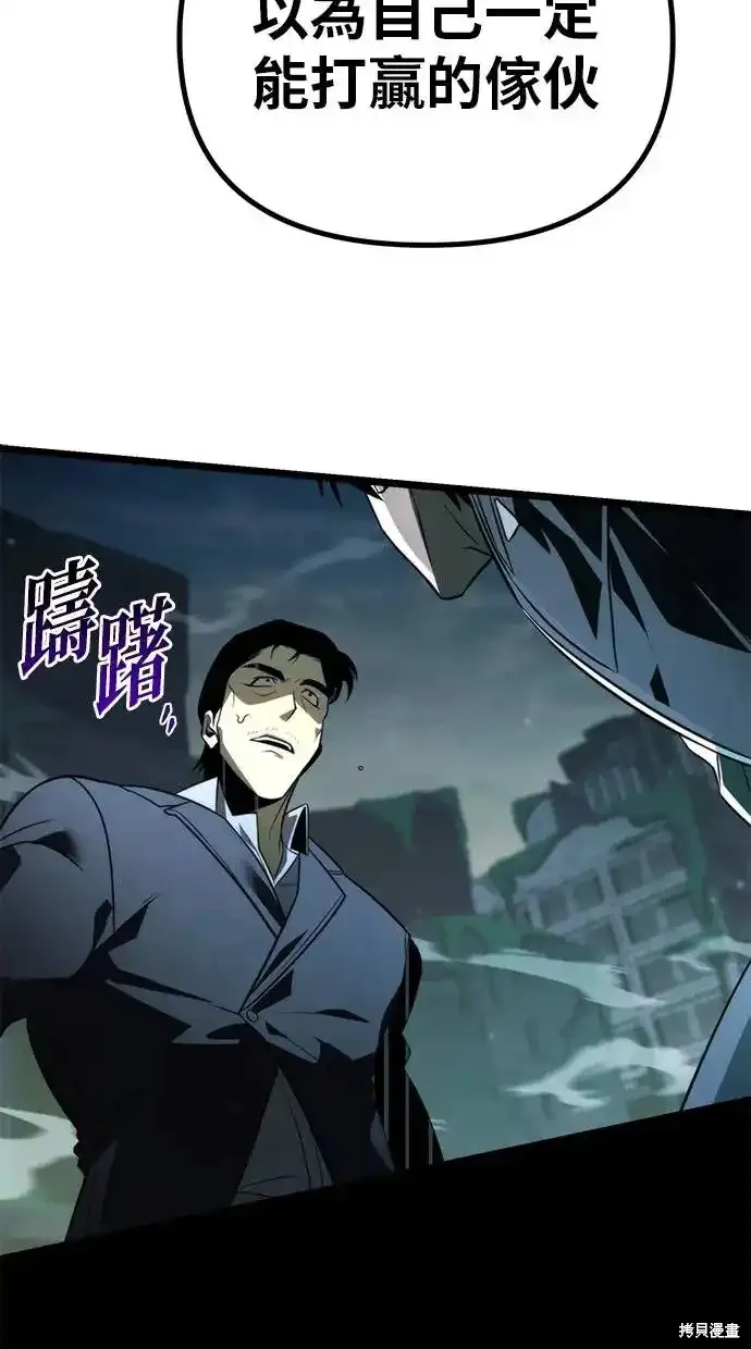 轉生座,第3话,第76张