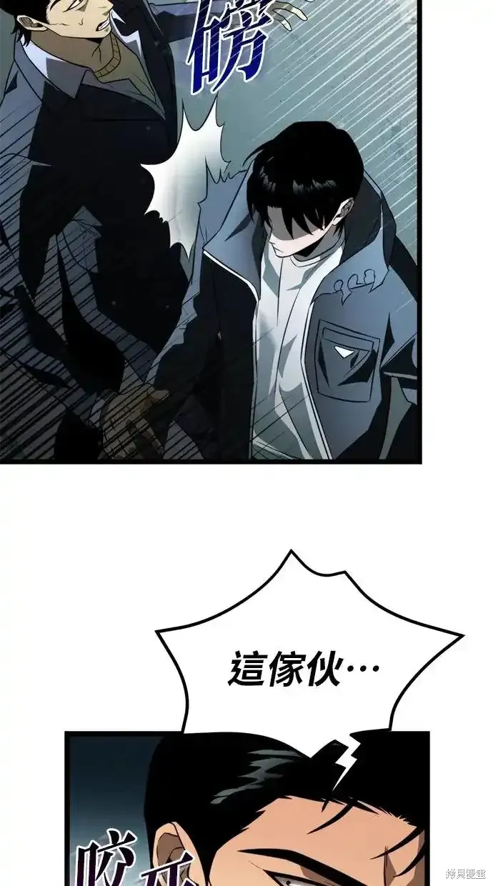 轉生座,第3话,第79张