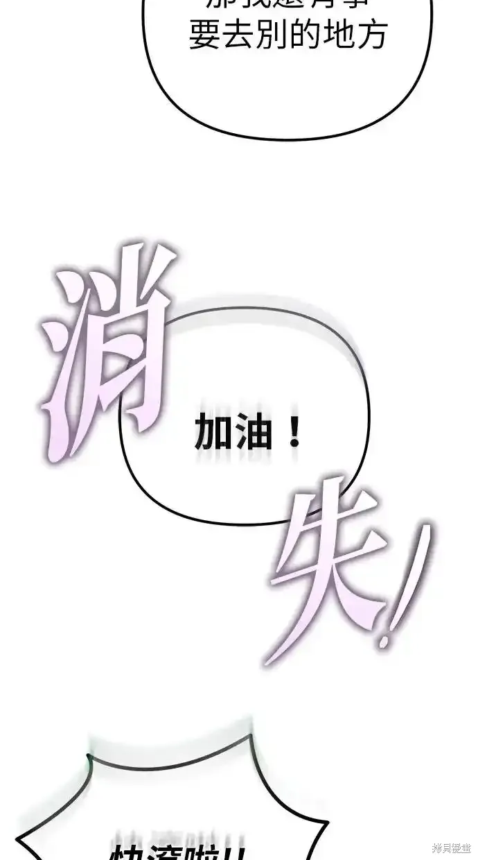 轉生座,第3话,第8张