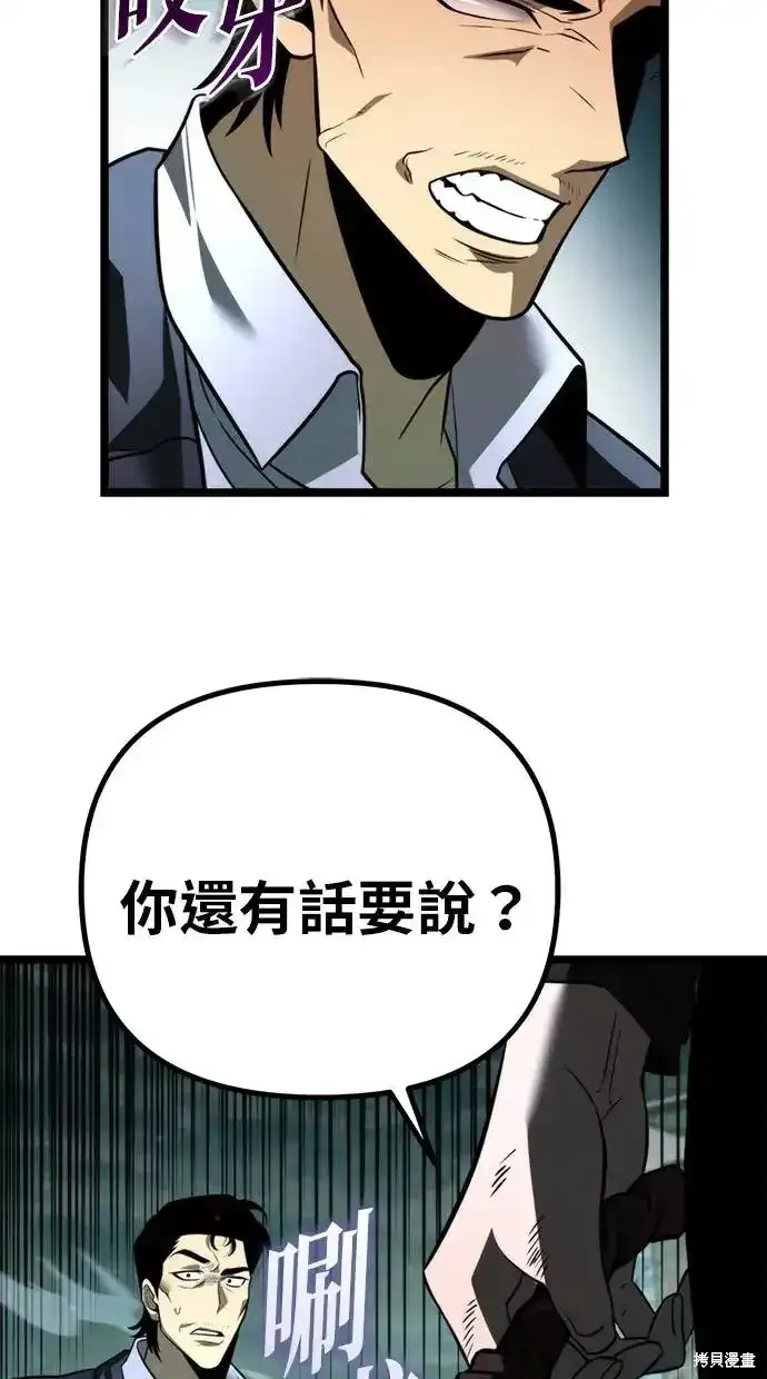 轉生座,第3话,第80张